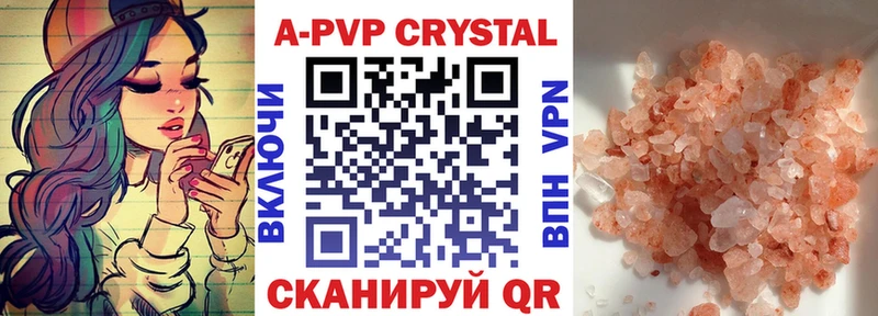 A-PVP VHQ  ссылка на мегу зеркало  Саратов 
