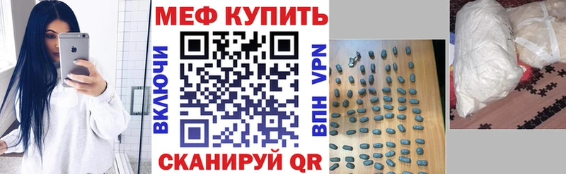 мега tor  купить  цена  Саратов  МЕФ VHQ 