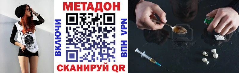 Метадон VHQ  Саратов 