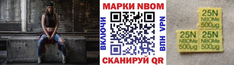 Марки 25I-NBOMe 1,5мг  где купить наркоту  Саратов 